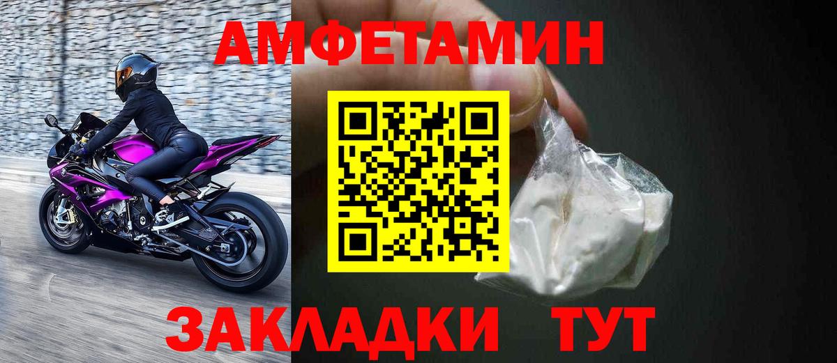 Amphetamine 98% Алапаевск