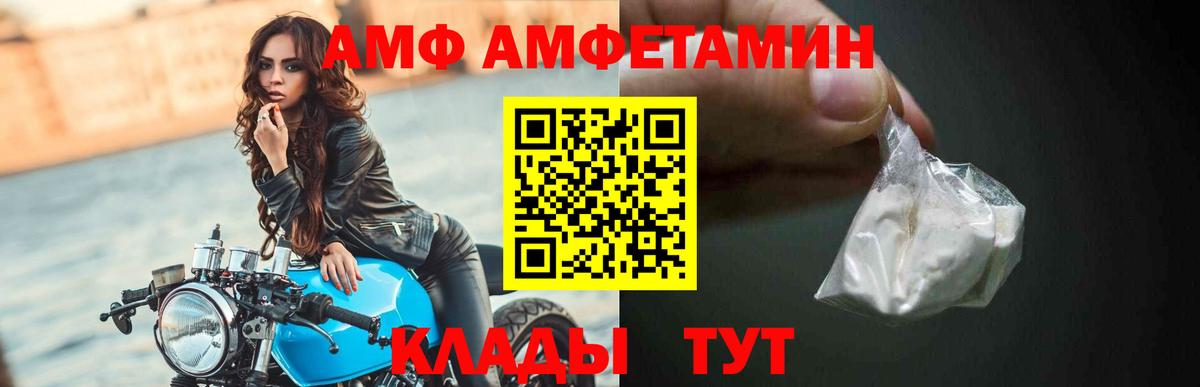 Алапаевск  Amphetamine  Вход с VPN  блэк спрут зеркало  Amphetamine  Amphetamine 98% 