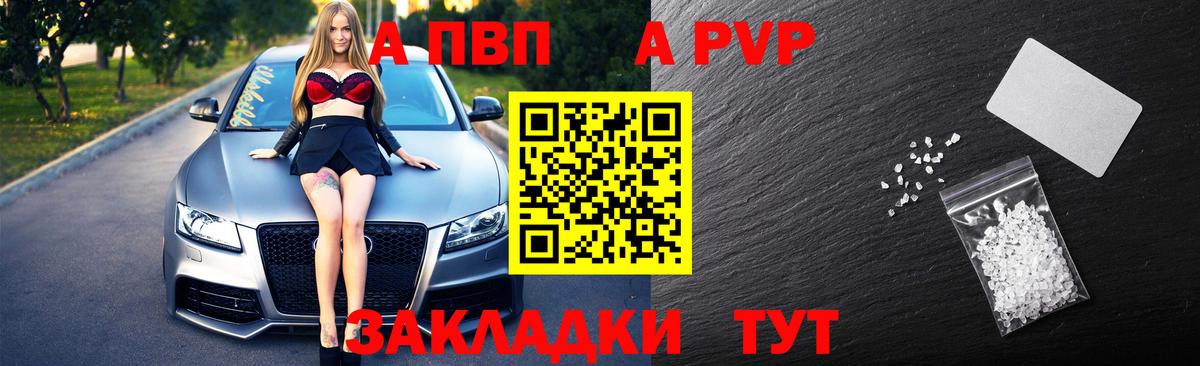 Alpha-PVP СК  APVP  APVP крисы CK  Алапаевск  Вход с VPN 