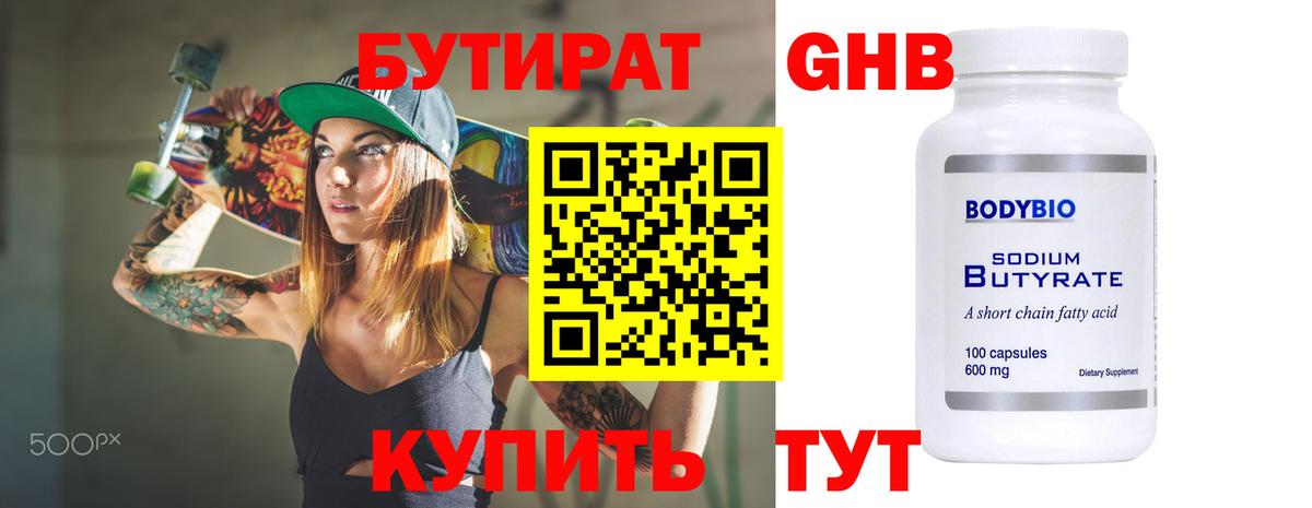 Бутират буратино  Вход с VPN  БУТИРАТ  Алапаевск 