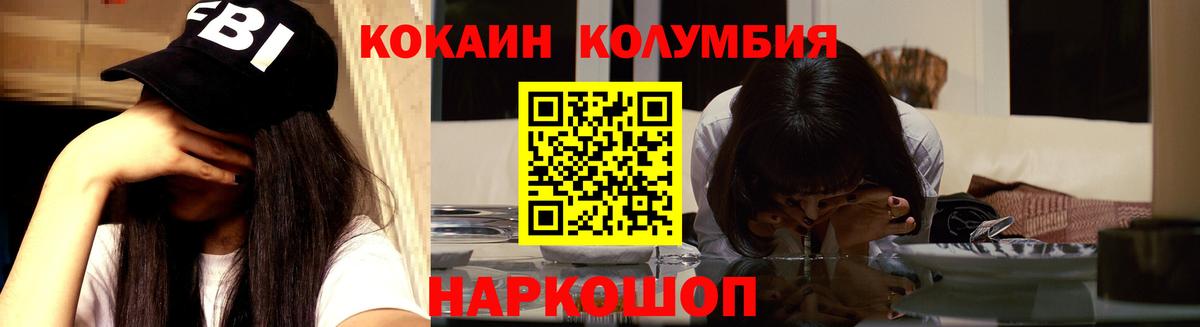 COCAIN VHQ  Вход с VPN  Алапаевск  Кокаин 97% 