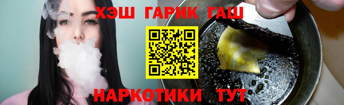 ГАШ Изолятор  купить наркоту  Алапаевск  Гашиш гарик  Вход с VPN 