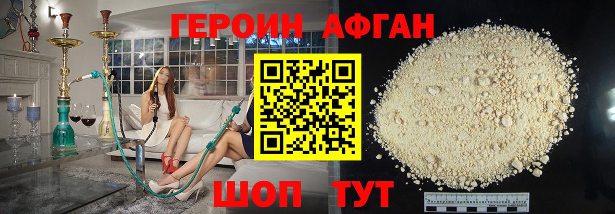 ГЕРОИН Heroin Алапаевск