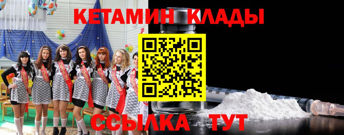 Кетамин ketamine Алапаевск