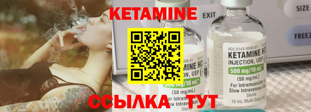 Кетамин VHQ  Кетамин ketamine  Вход с VPN  Алапаевск 