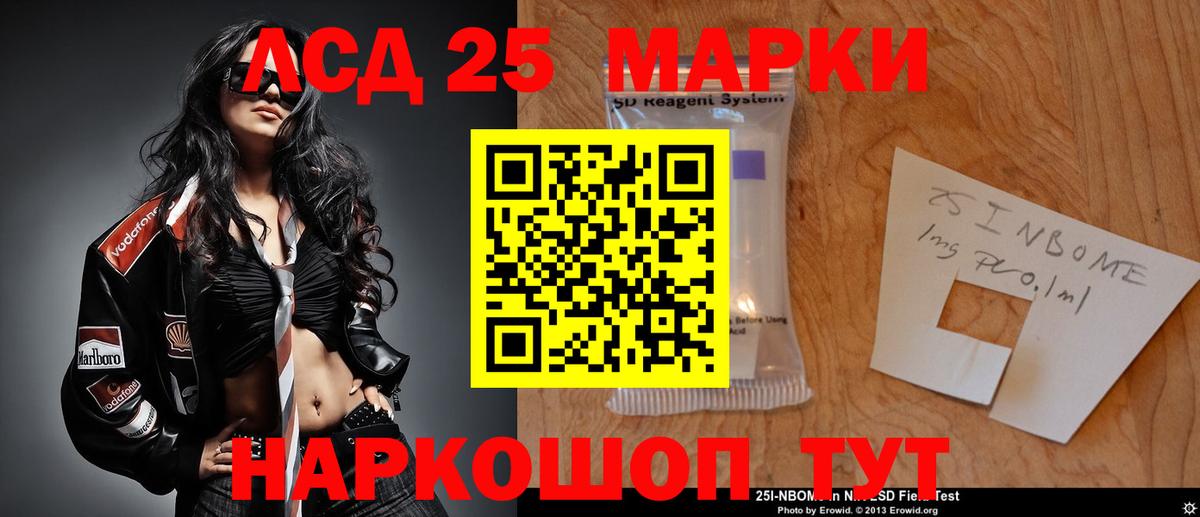 Лсд 25 экстази кислота Алапаевск