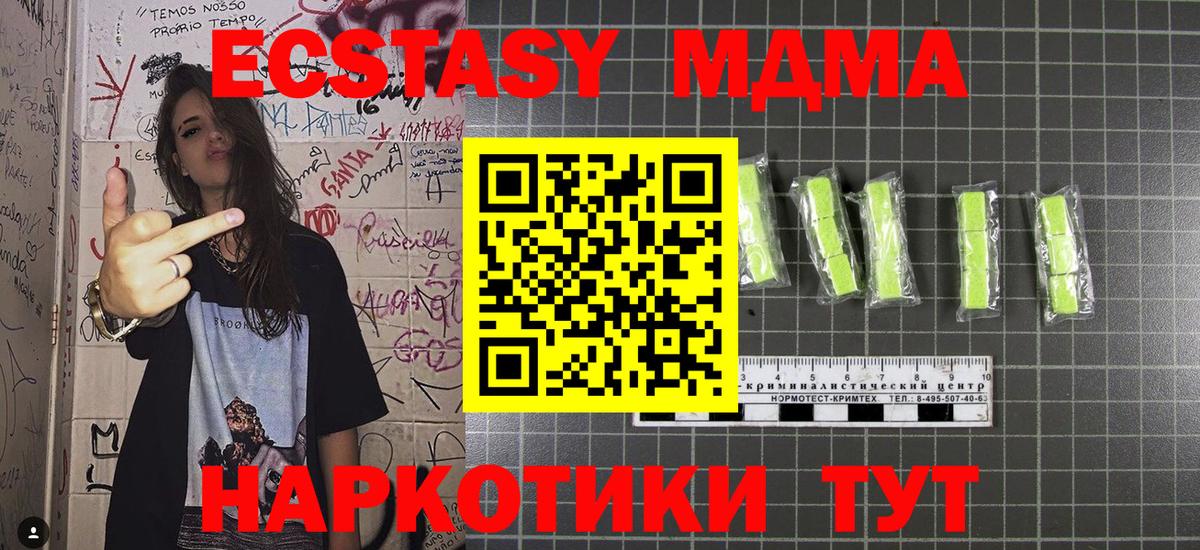 МДМА  MDMA VHQ  Вход с VPN  Алапаевск 