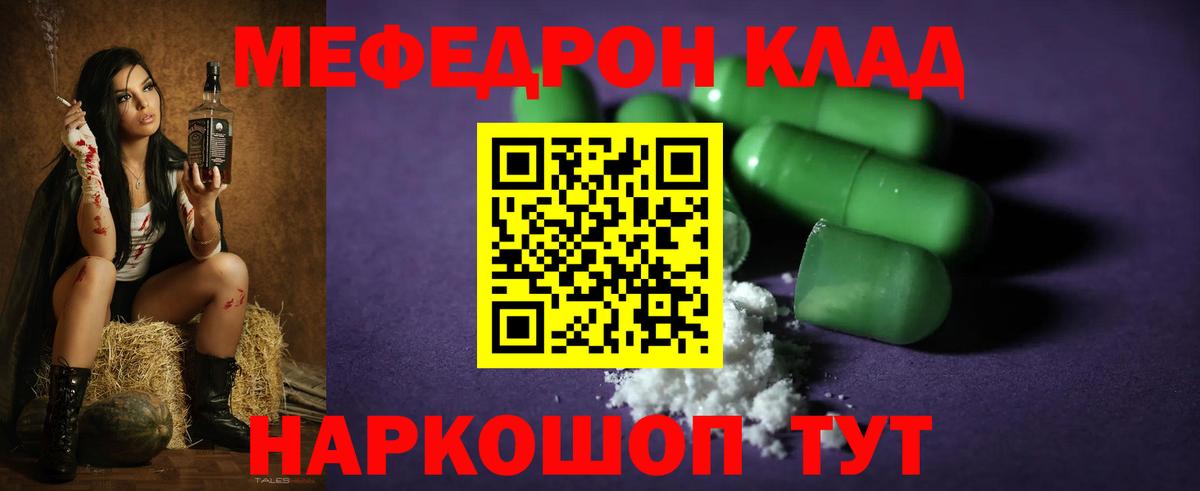 сколько стоит  Вход с VPN  Мефедрон  Алапаевск  МЕФ 4 MMC 