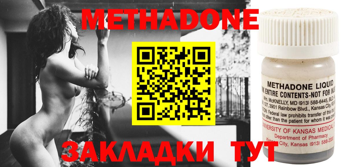МЕТАДОН VHQ Алапаевск