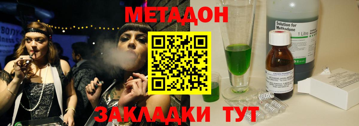 Метадон мёд  Метадон methadone  Вход с VPN  Алапаевск 