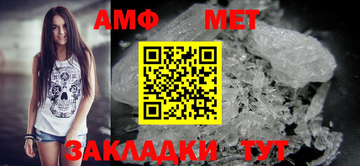 Первитин кристалл Алапаевск