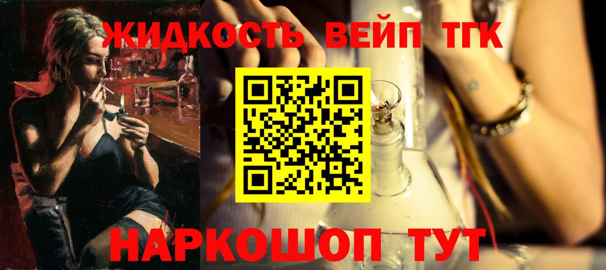 купить наркотик  ТГК концентрат  ТГК жижа  Вход с VPN  Алапаевск 